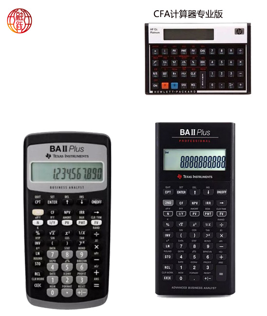 CFA計(jì)算器