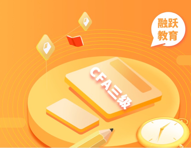 為什么說CFA三級是難考的？備考中有幾大難點？