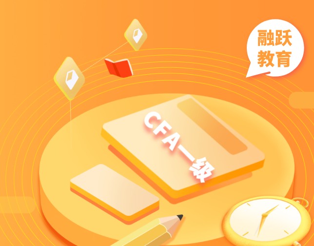 CFA全球延考對于考生來說是好是壞？對于2020年一級考生怎么復習？