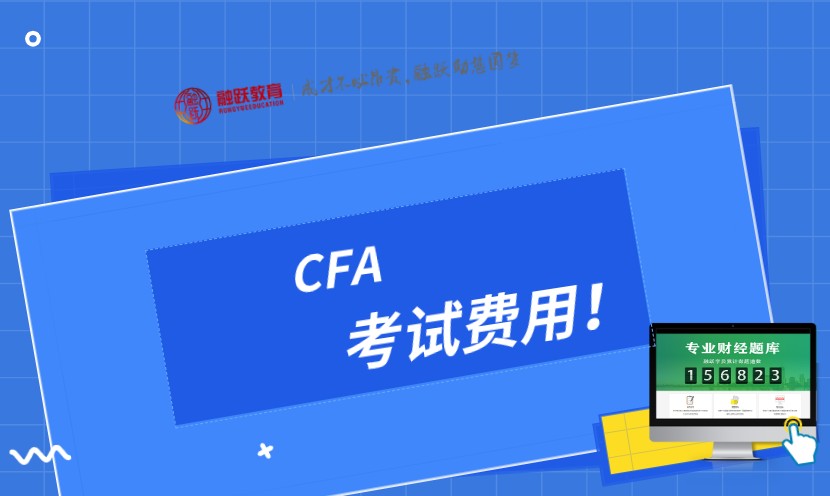 聽說20202年6月延考可以退考了，那CFA考試費用會退嗎？