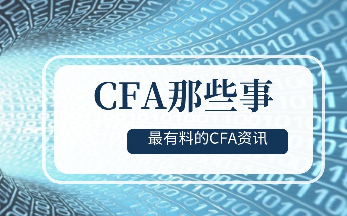 2020年12月CFA考點(diǎn)考場關(guān)閉不在開放？真的！