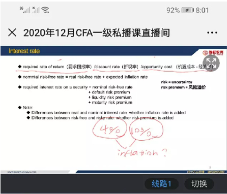 別忙著吃瓜了，CFA一級(jí)私播課開課！首發(fā)好評(píng)如潮，你還沒上車？