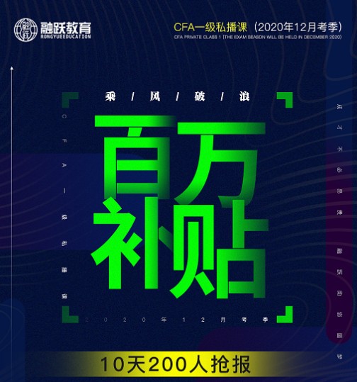 融躍7月品牌月，CFA百萬補貼助力畢業季！