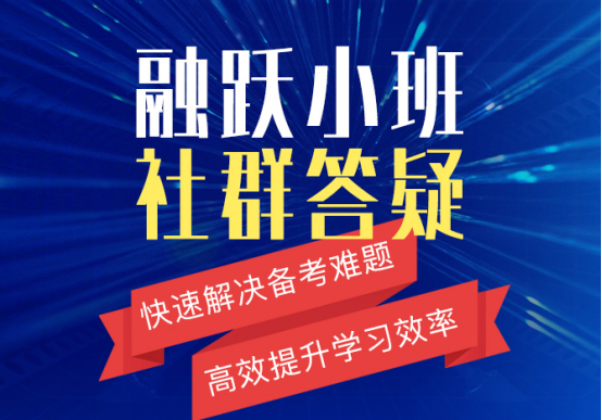 備考CFA答疑群討論CFA知識(shí)點(diǎn)如何？融躍有嗎？