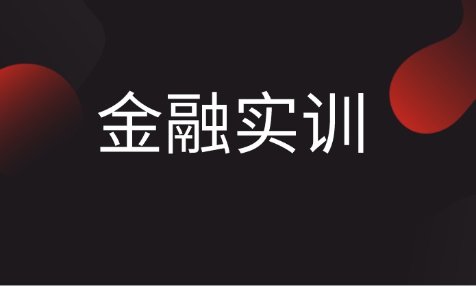 IVES Song老師和你相遇金融科技的世界！一起看看金融從業環境如何？