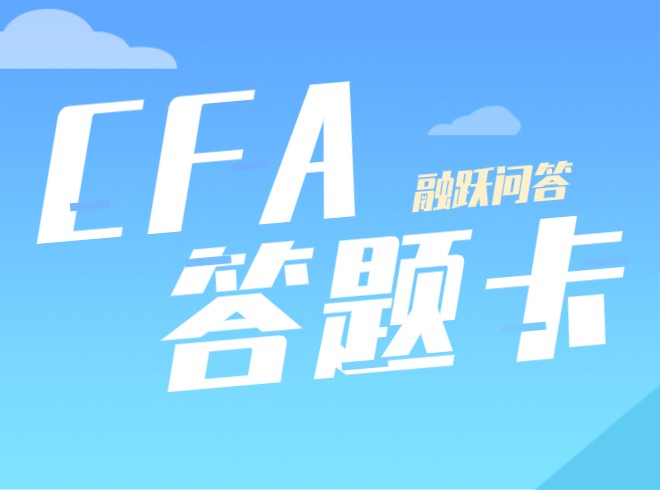 CFA筆考答題卡是重點！為什么呢？