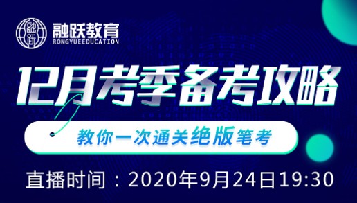 12月CFA二級備考攻略直播他來了！為你解疑答惑助通關！