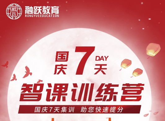 融躍推出了9.9元的CFA7天智課訓練營！