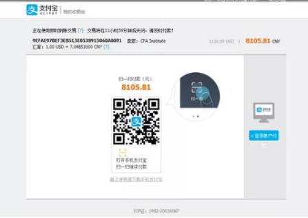 CFA報(bào)名支付寶支付是美元嗎？需要多少的錢(qián)呢？