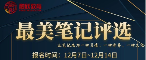 融躍CFA“最美筆記”評選活動開始了！更多福利等著你來拿！