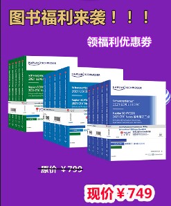 融躍CFA為你準(zhǔn)備了CFA notes大禮包  原價799的CFA notes  現(xiàn)價只要749！