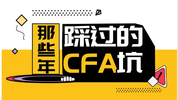 再次進行調整CFA考點嗎？需要額外付費嗎？