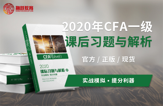 CFA考試中你Merger知識掌握的如何？