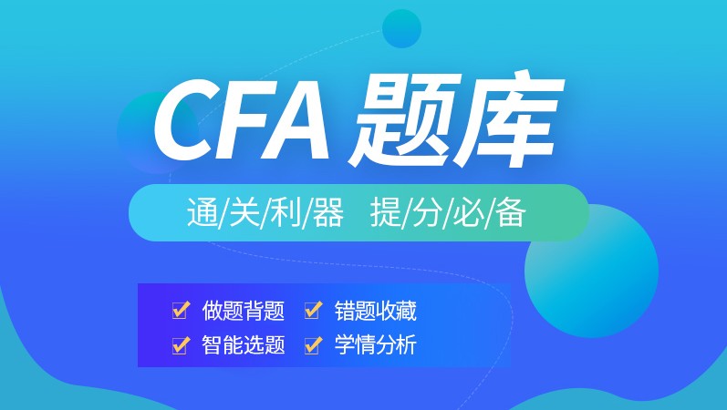 CFA一級(jí)數(shù)量分析中好多生對(duì)下列考題不懂？