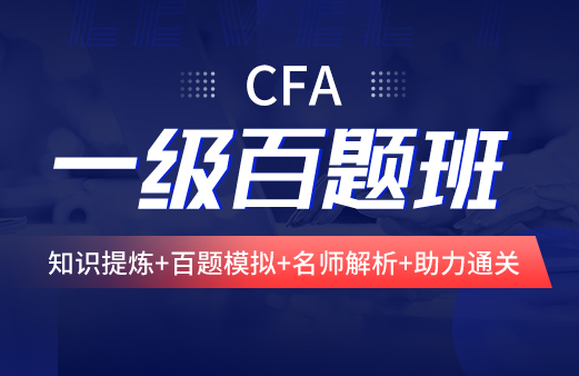 CFA知識(shí)掌握的如何？CFA考試中的概率問(wèn)題是不是掌握了呢？