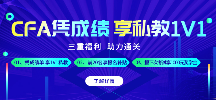 話不多少！憑CFA成績享三重豪禮！更有1000元現金！