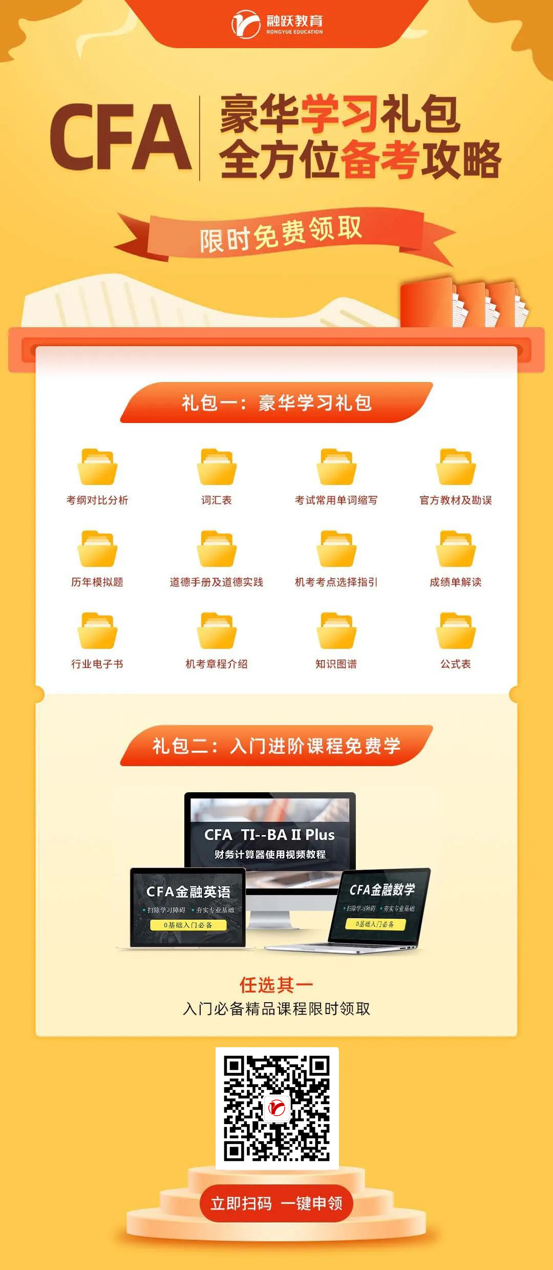 cfa學習資料 cfa學習資料